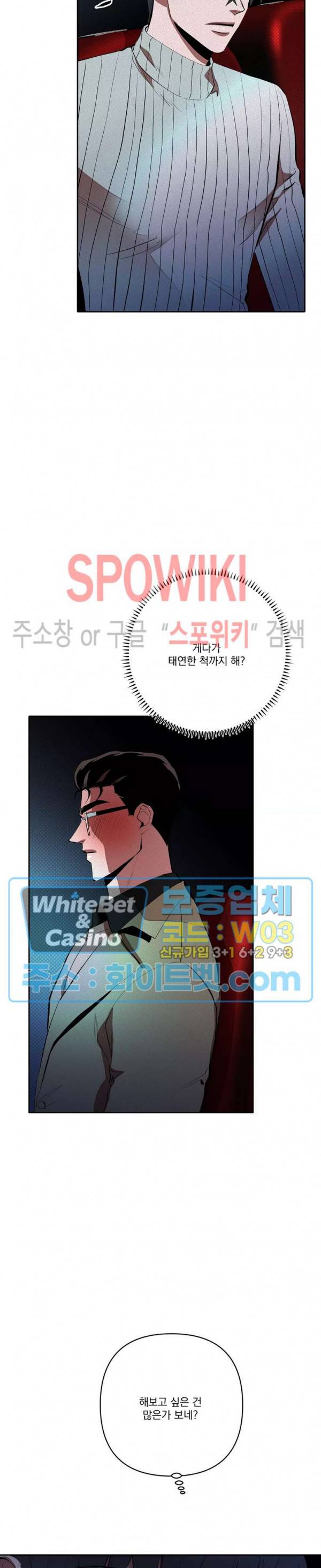 디어 마이 킬링 외전 1화 18