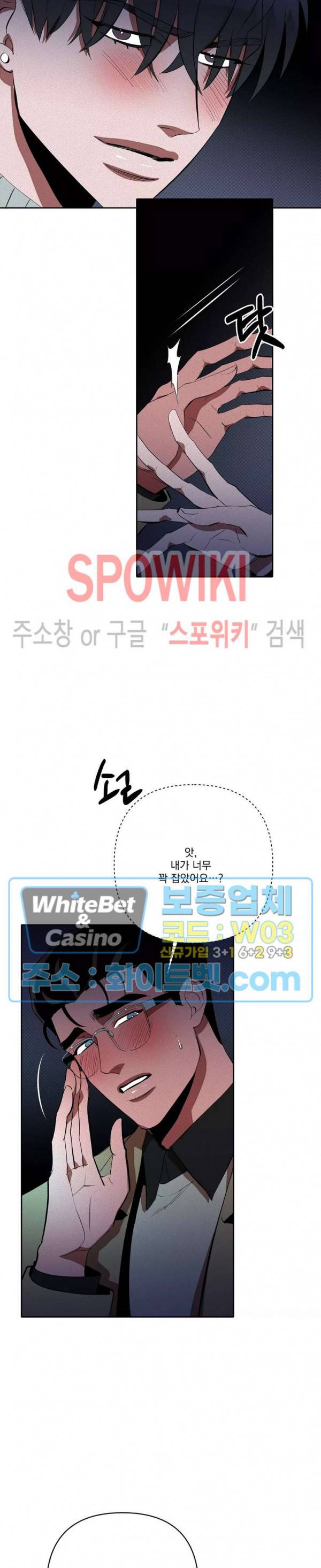 디어 마이 킬링 외전 1화 19