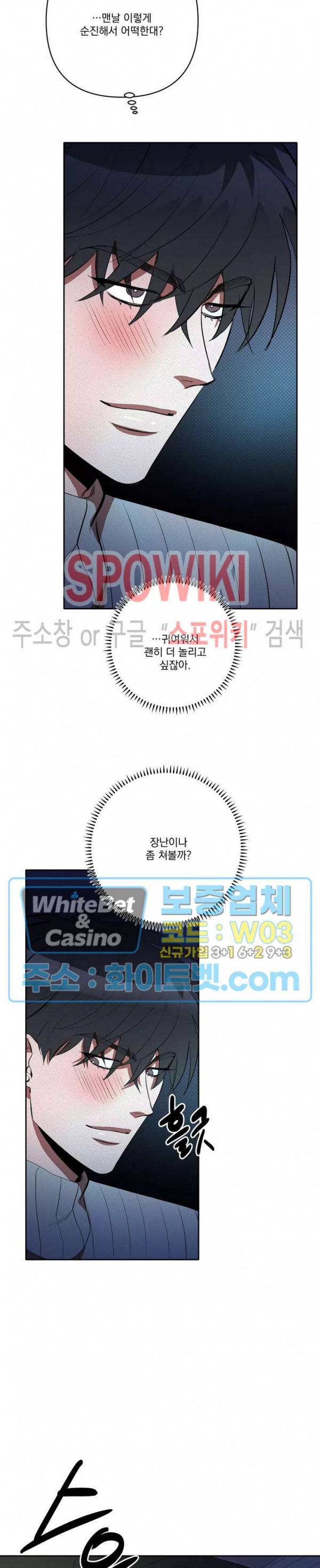 디어 마이 킬링 외전 1화 20