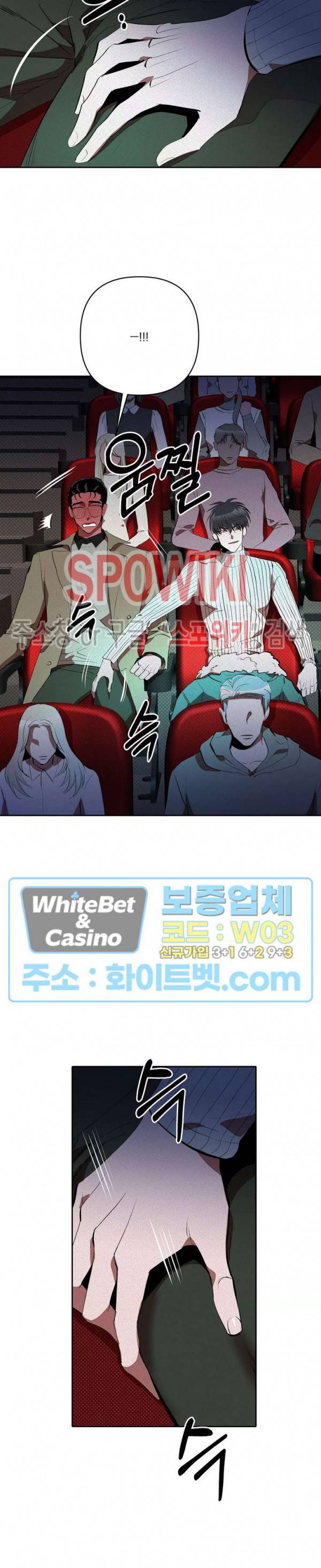 디어 마이 킬링 외전 1화 21