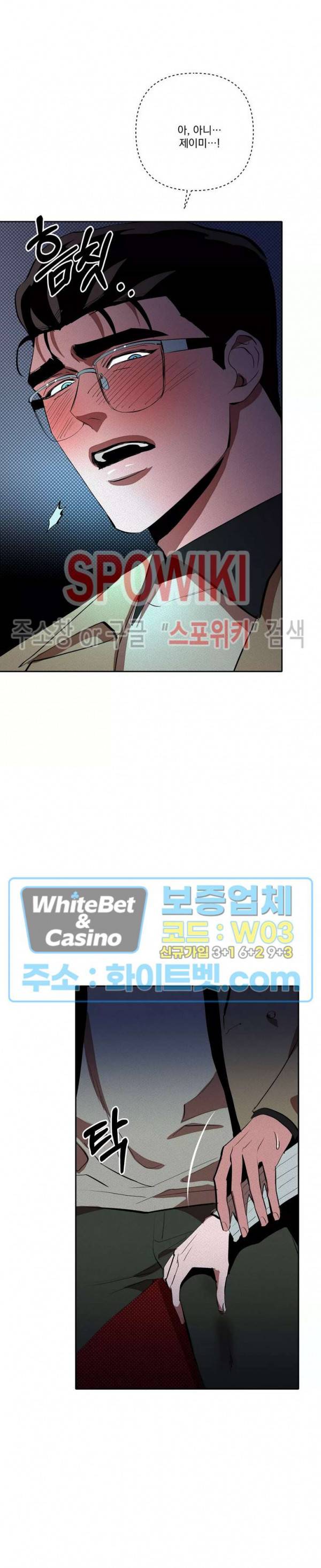 디어 마이 킬링 외전 1화 22