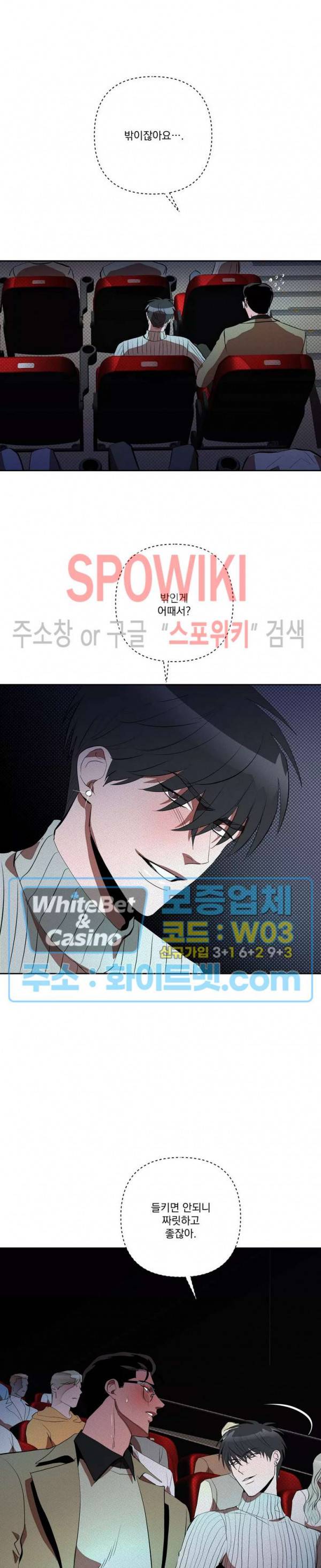 디어 마이 킬링 외전 1화 23