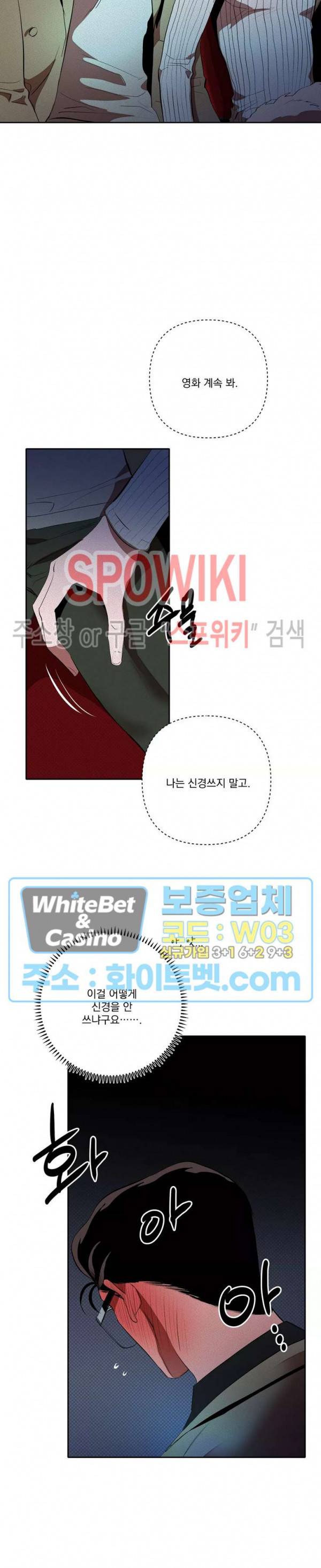 디어 마이 킬링 외전 1화 24
