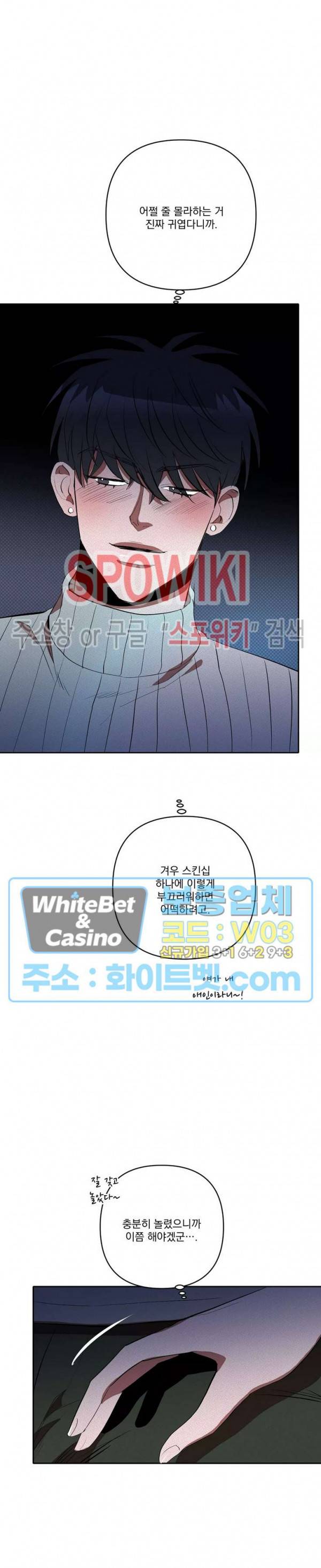 디어 마이 킬링 외전 1화 25