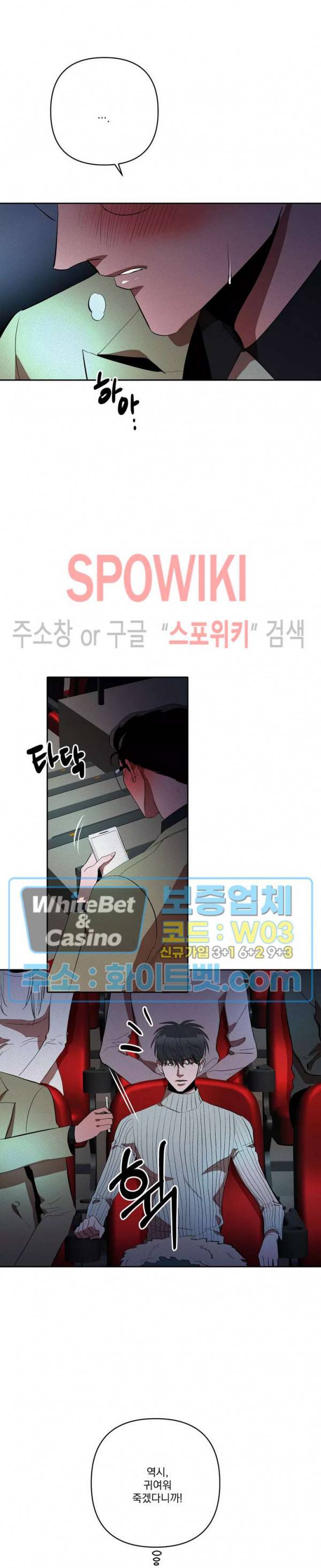 디어 마이 킬링 외전 1화 26