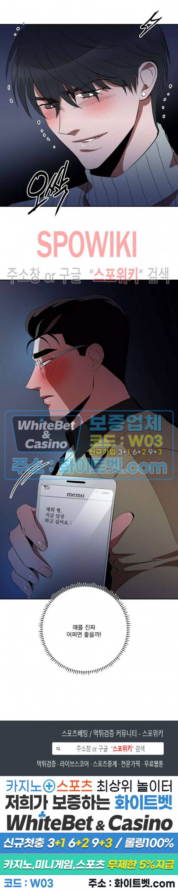 디어 마이 킬링 외전 1화 27