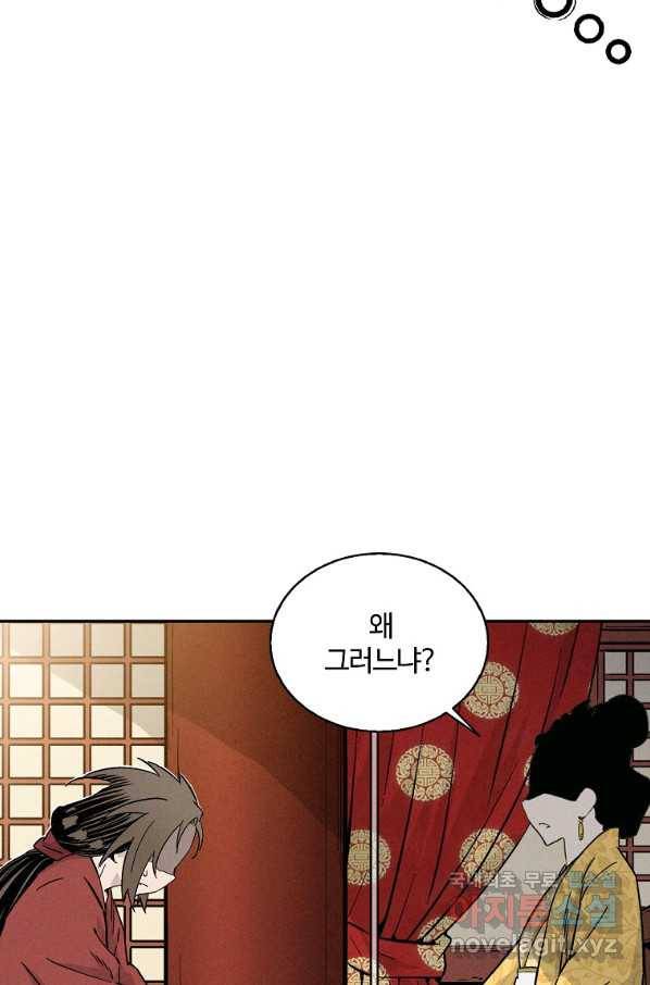 화타가 된 외과의사 51화 4