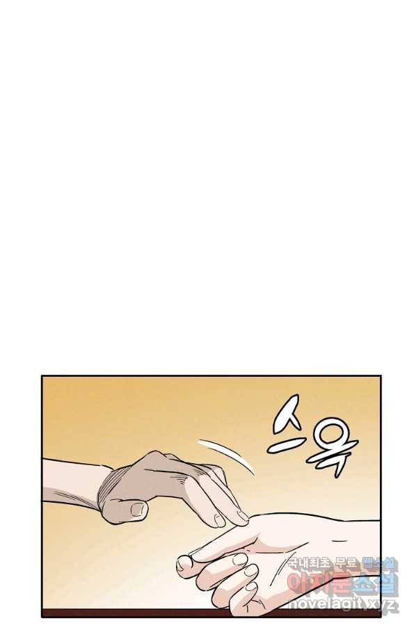 화타가 된 외과의사 51화 9