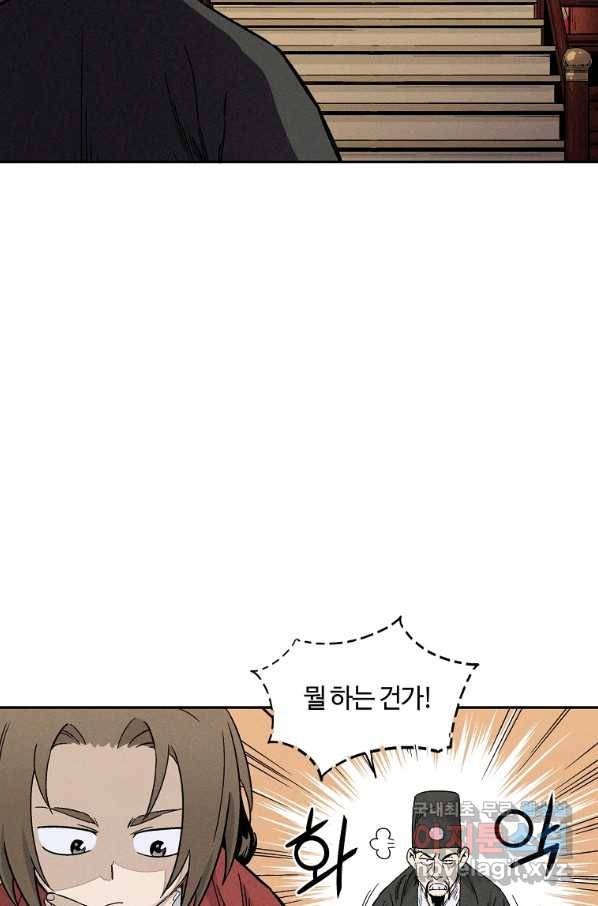 화타가 된 외과의사 51화 12