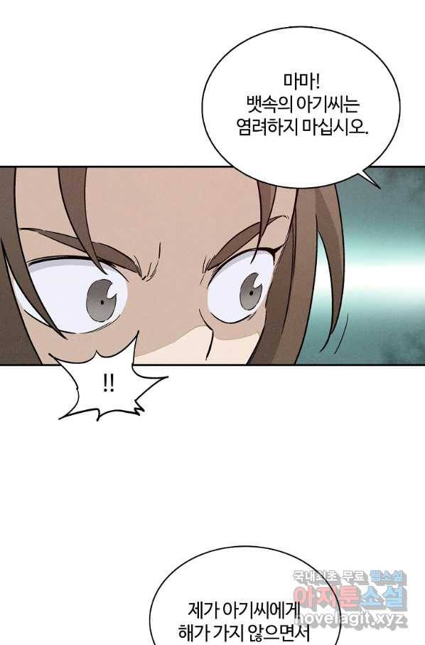 화타가 된 외과의사 51화 15