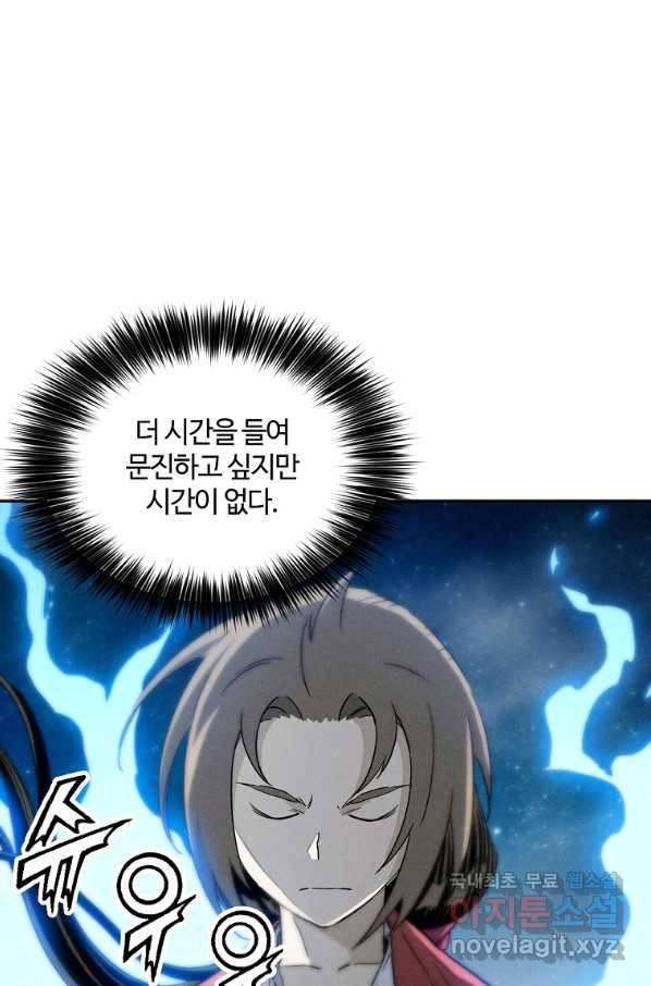 화타가 된 외과의사 51화 18