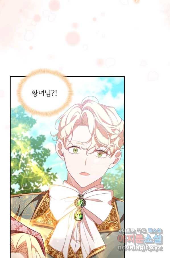 막내 황녀님 122화 3
