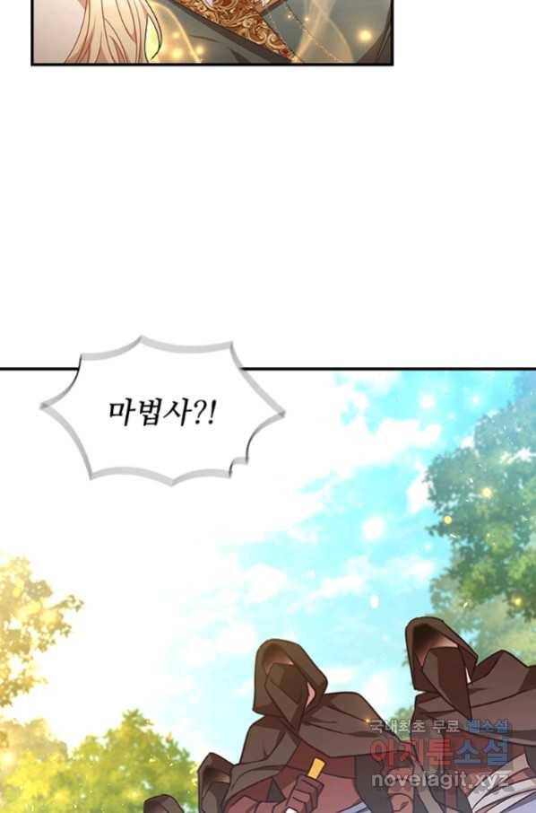막내 황녀님 122화 4