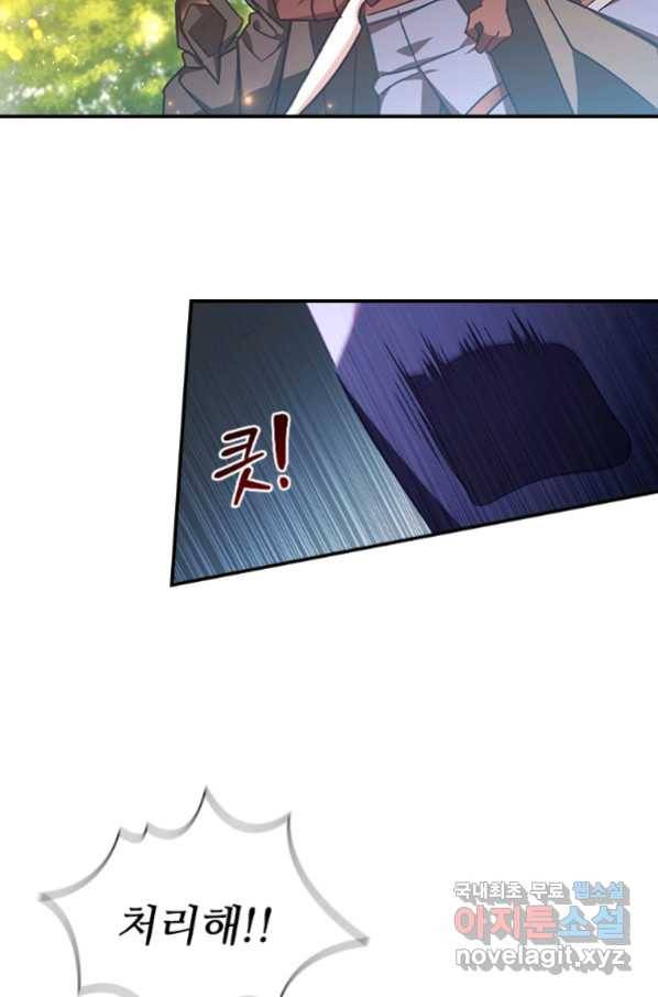 막내 황녀님 122화 5