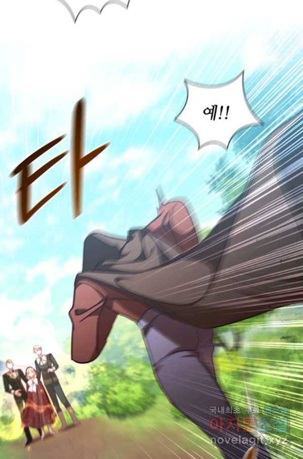 막내 황녀님 122화 6