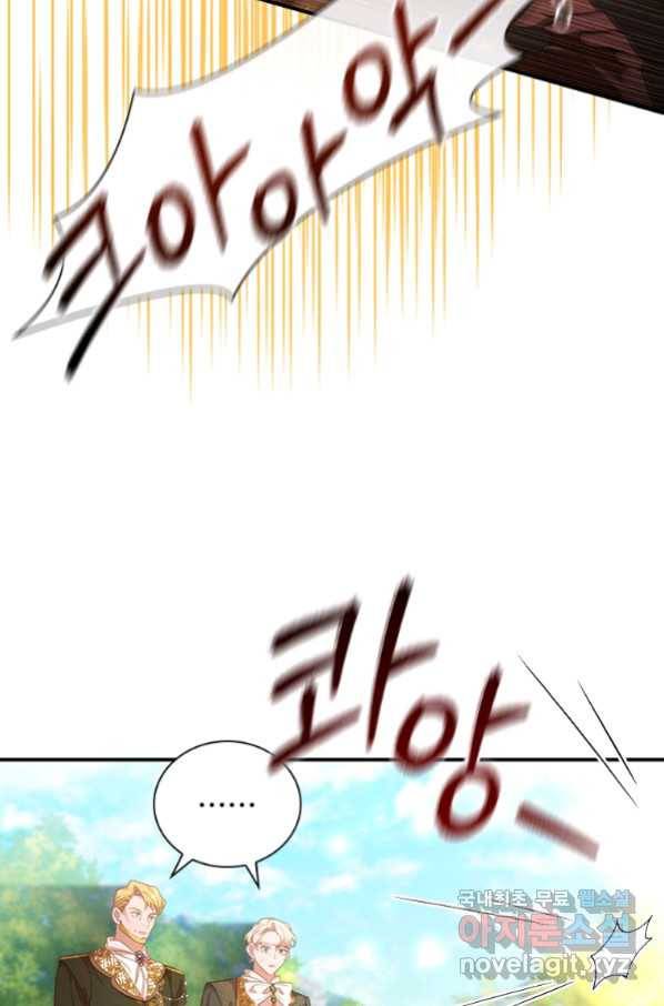 막내 황녀님 122화 13