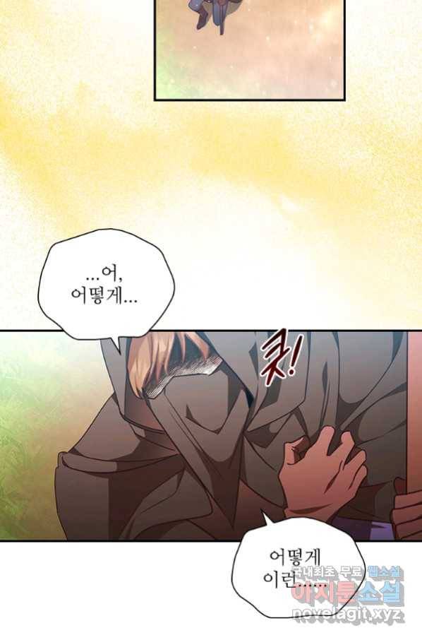 막내 황녀님 122화 16