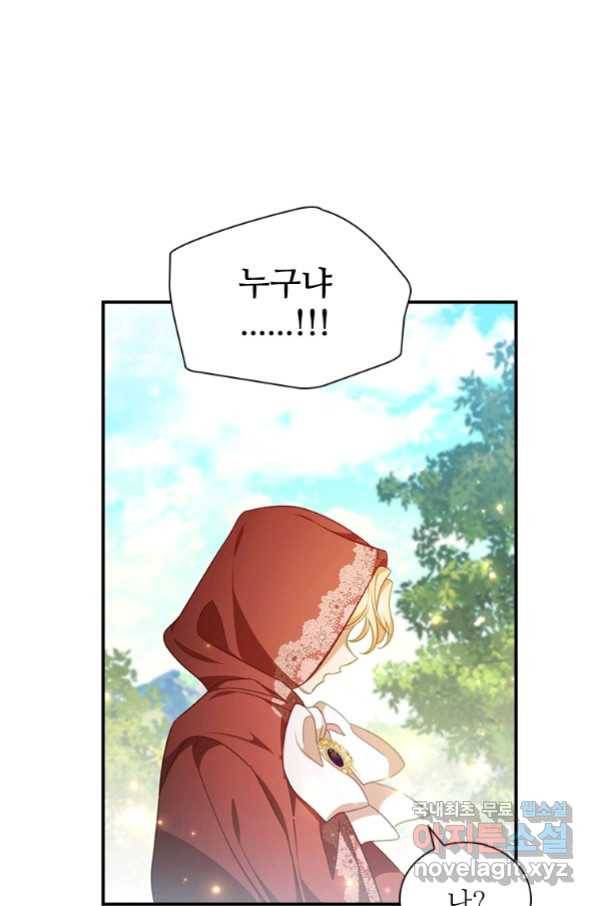 막내 황녀님 122화 17