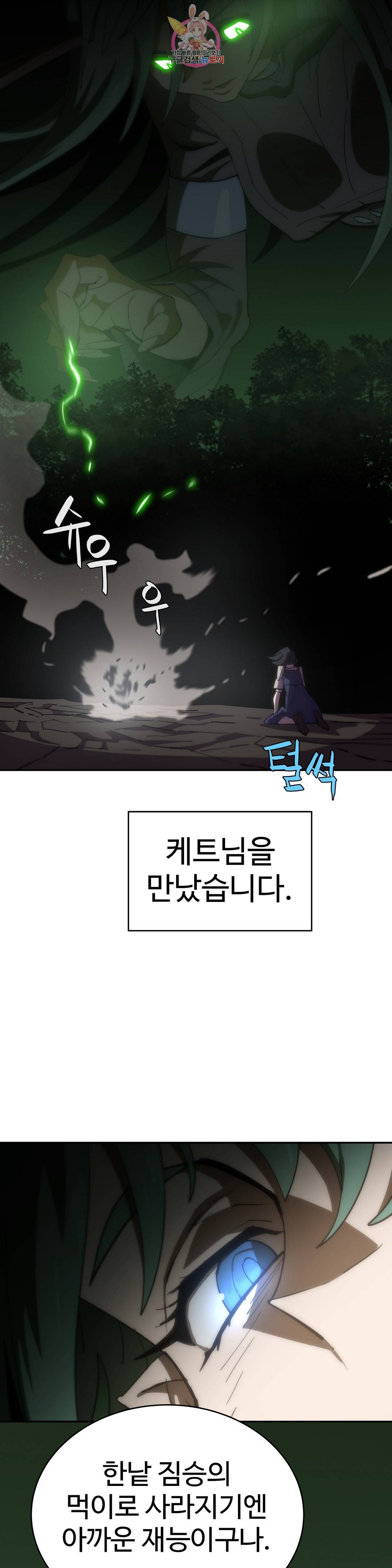 4컷용사 182화 2부 82화 4