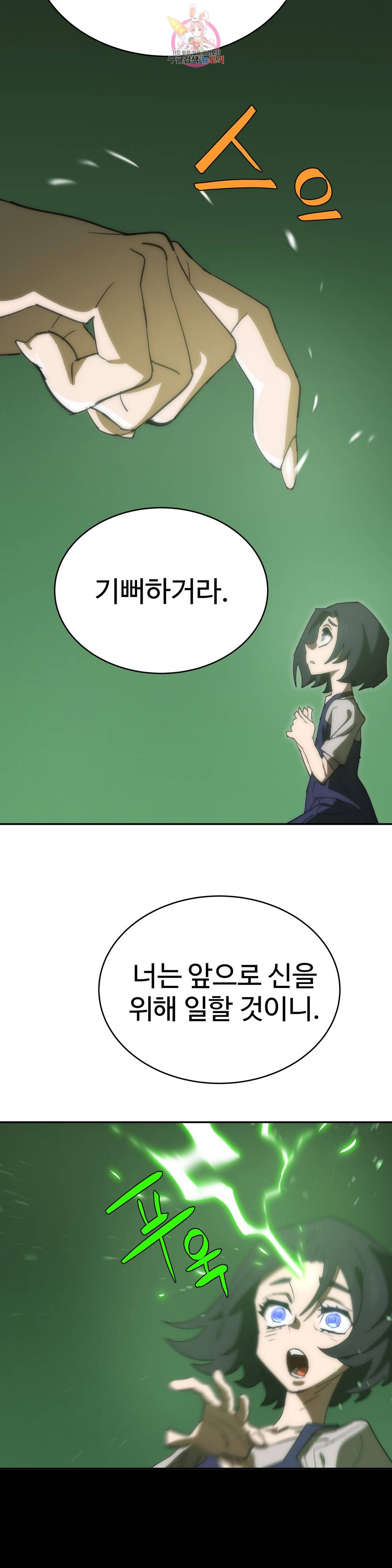 4컷용사 182화 2부 82화 5