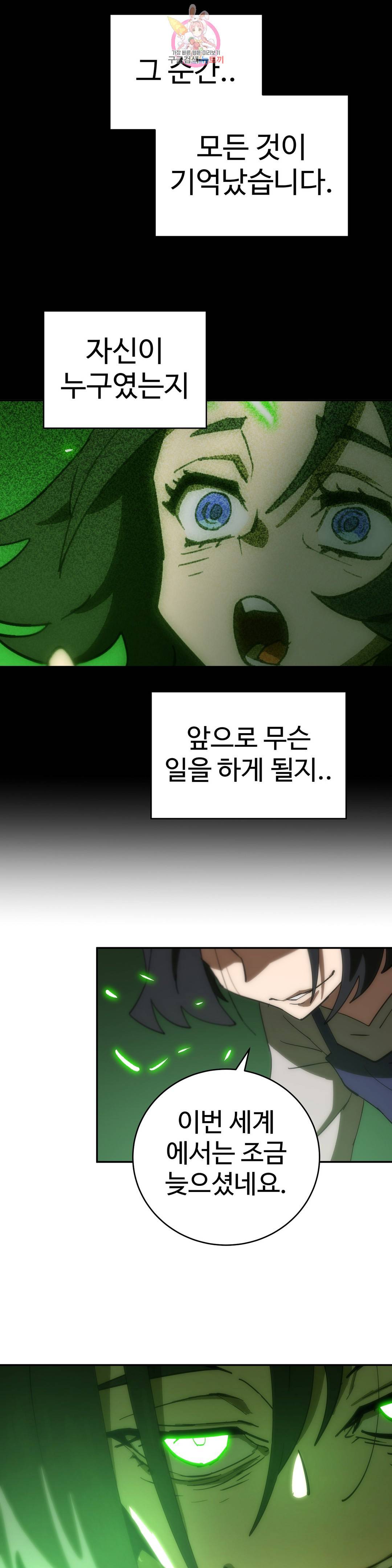 4컷용사 182화 2부 82화 6