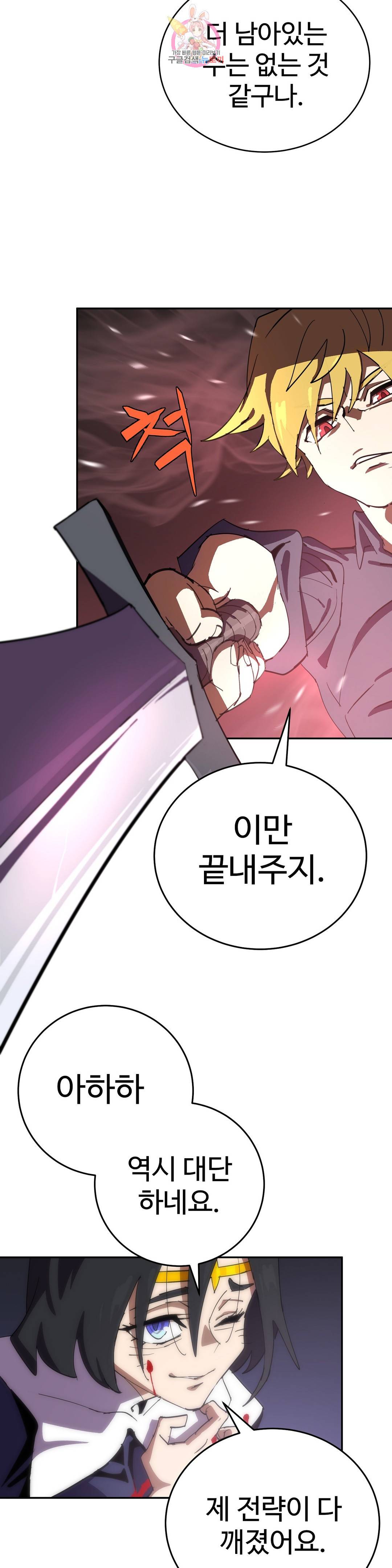 4컷용사 182화 2부 82화 8