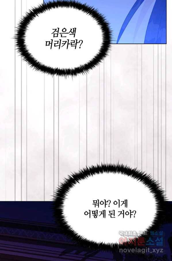 라지에르의 서 49화 9