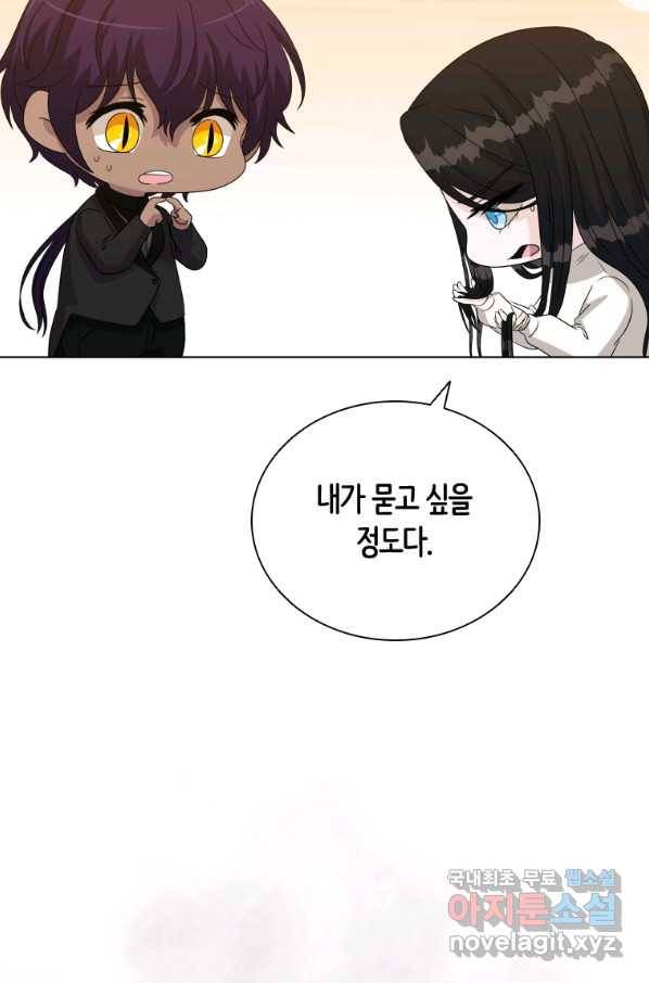 라지에르의 서 49화 12