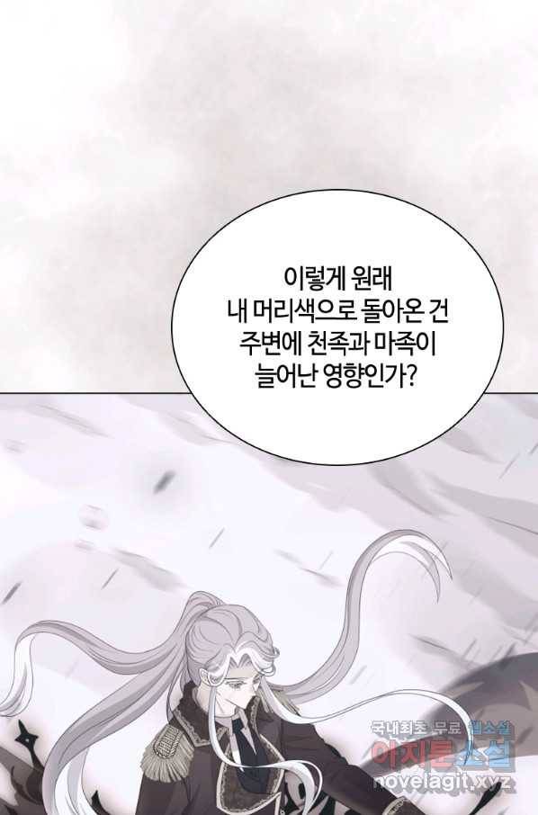 라지에르의 서 49화 13