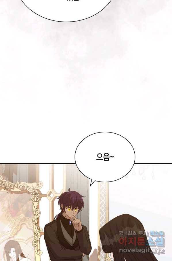 라지에르의 서 49화 15