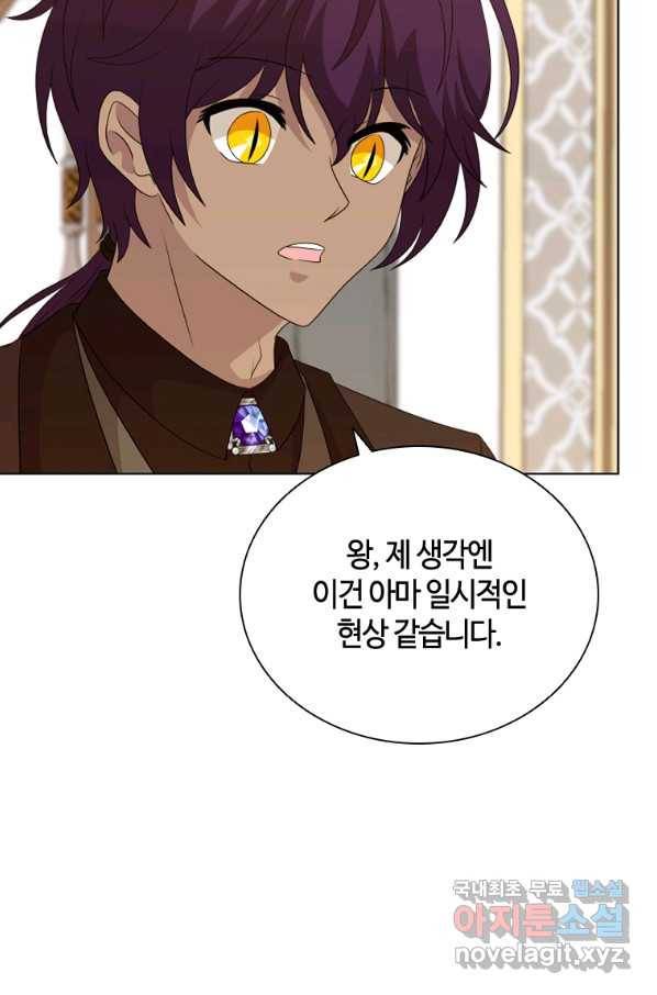 라지에르의 서 49화 17