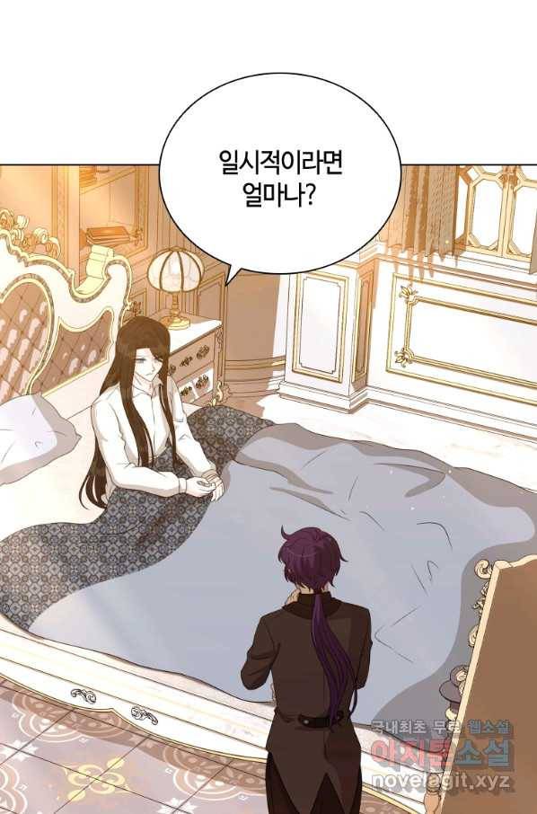 라지에르의 서 49화 18
