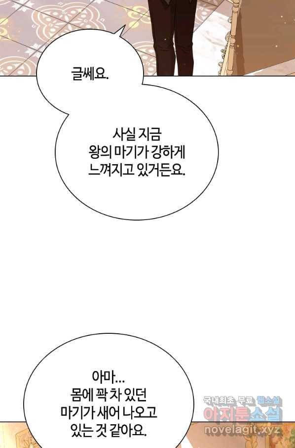 라지에르의 서 49화 19