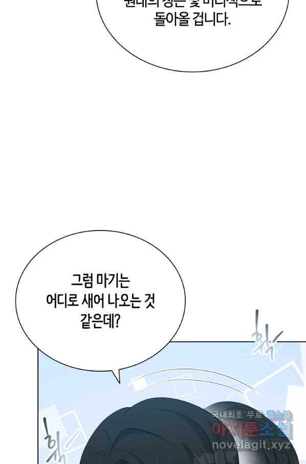 라지에르의 서 49화 21