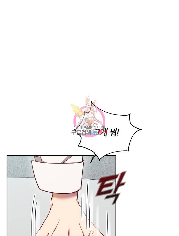 결혼은 사양합니다 22화 1