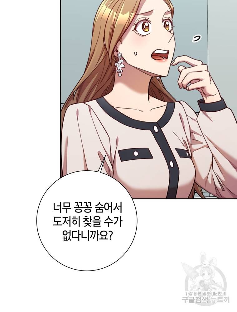 결혼은 사양합니다 22화 3