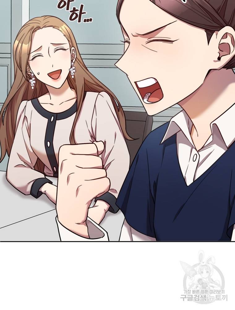 결혼은 사양합니다 22화 7