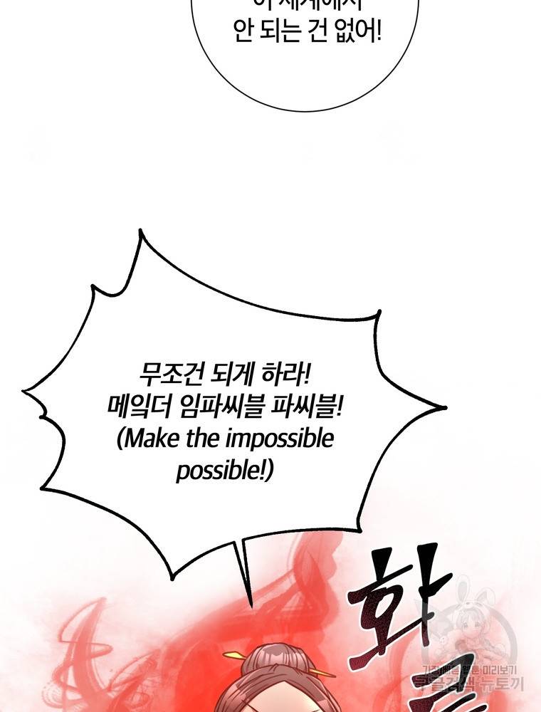 결혼은 사양합니다 22화 14
