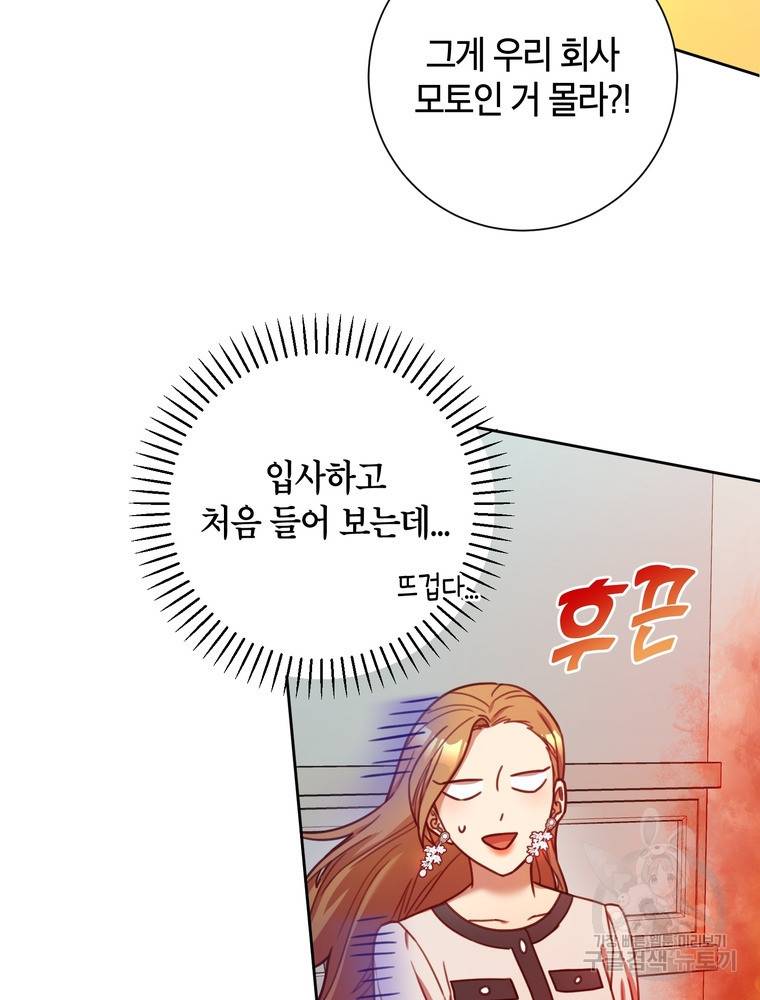 결혼은 사양합니다 22화 16