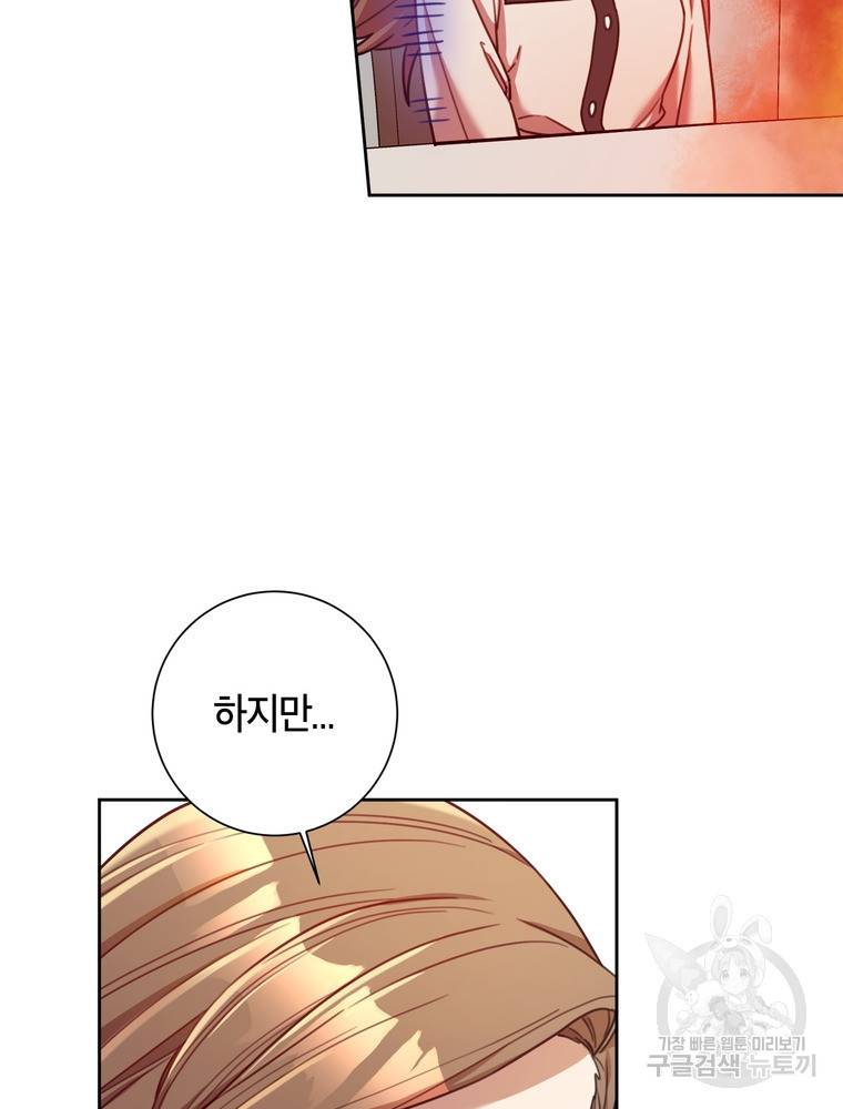 결혼은 사양합니다 22화 17