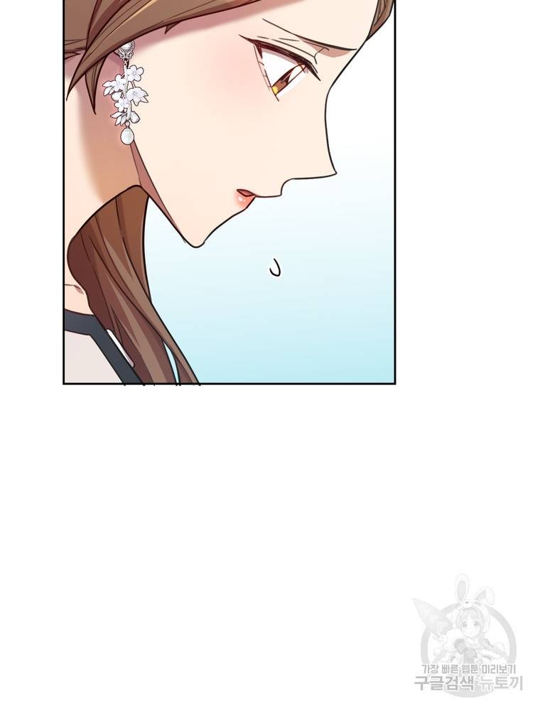 결혼은 사양합니다 22화 18