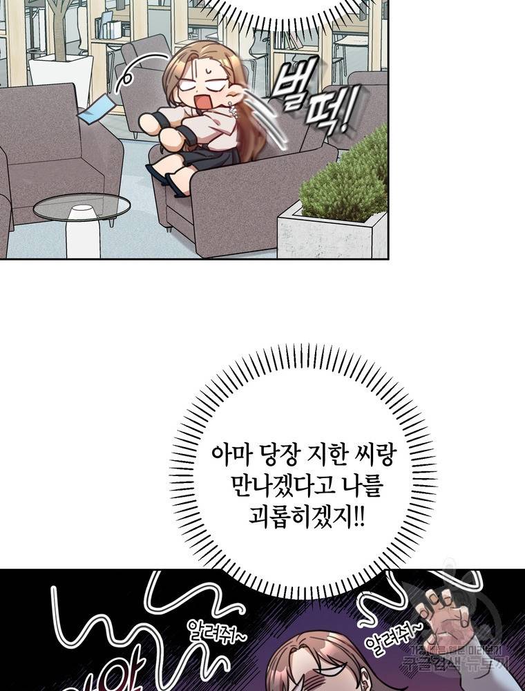 결혼은 사양합니다 22화 26