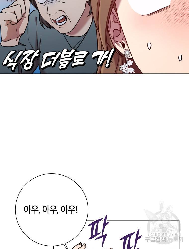 결혼은 사양합니다 22화 30