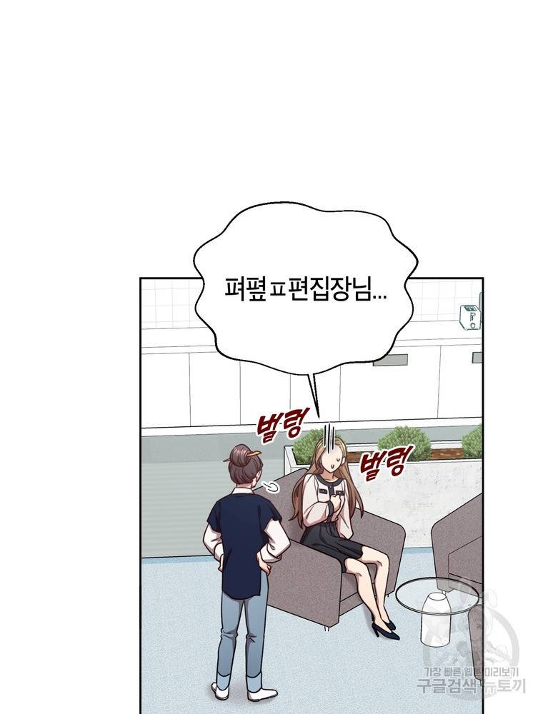 결혼은 사양합니다 22화 33
