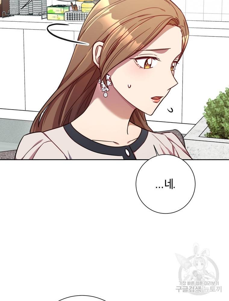 결혼은 사양합니다 22화 37