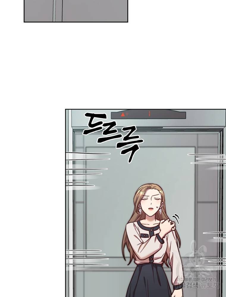 결혼은 사양합니다 22화 52