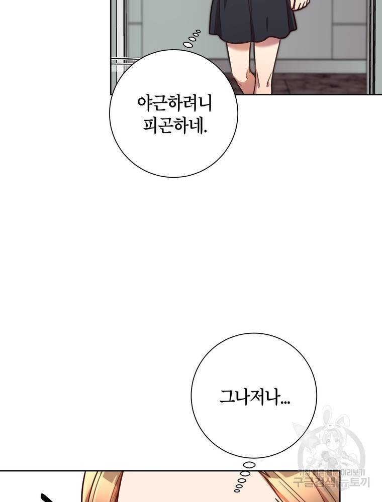 결혼은 사양합니다 22화 53