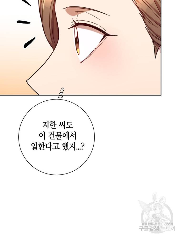 결혼은 사양합니다 22화 54