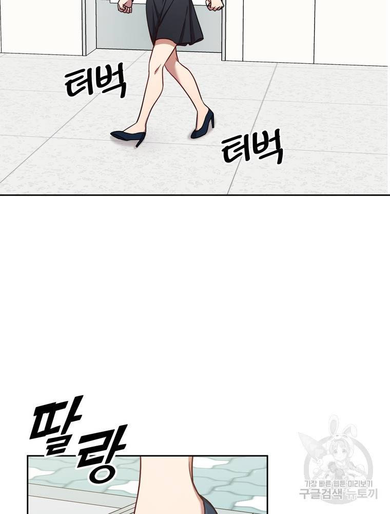 결혼은 사양합니다 22화 58