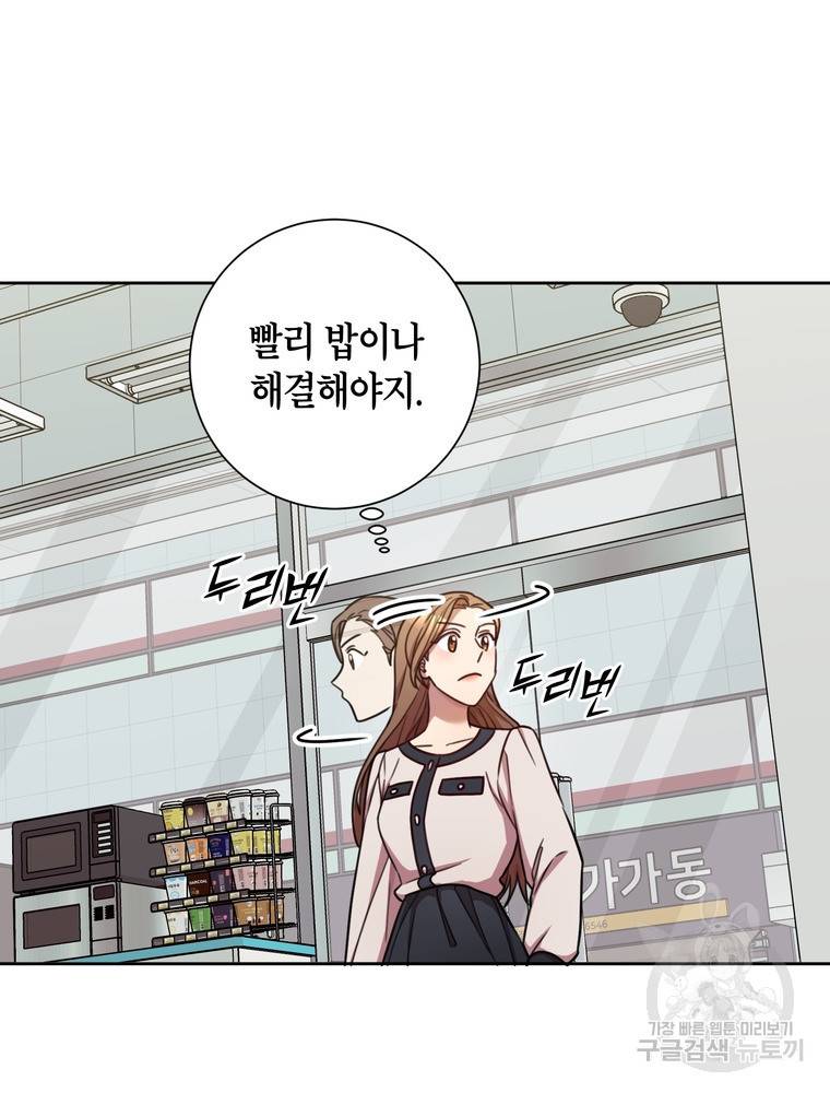 결혼은 사양합니다 22화 60